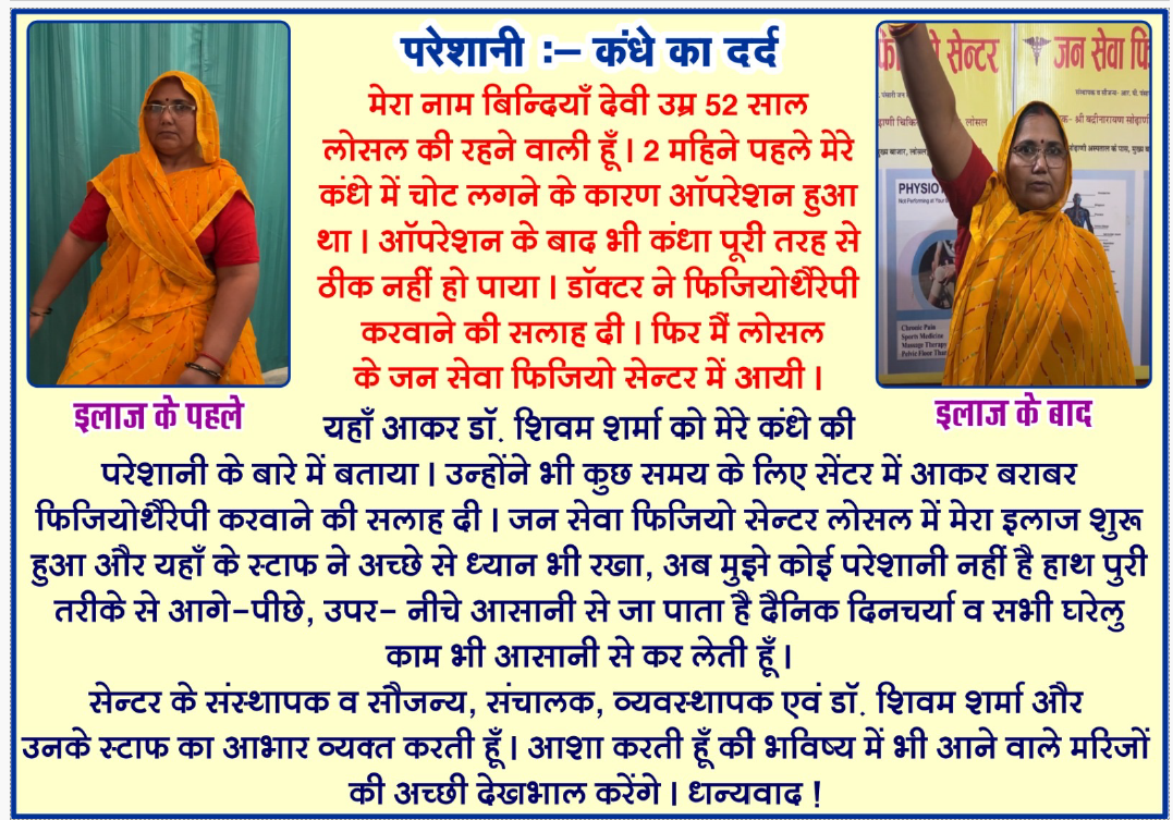 R P PANSARI JAN SEVA TRUST