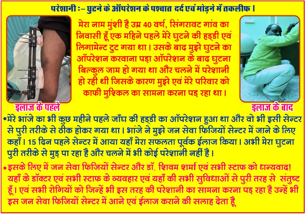 R P PANSARI JAN SEVA TRUST
