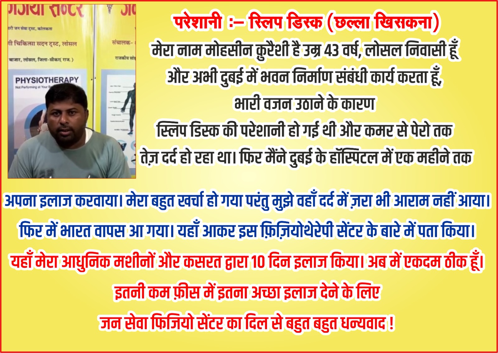 R P PANSARI JAN SEVA TRUST