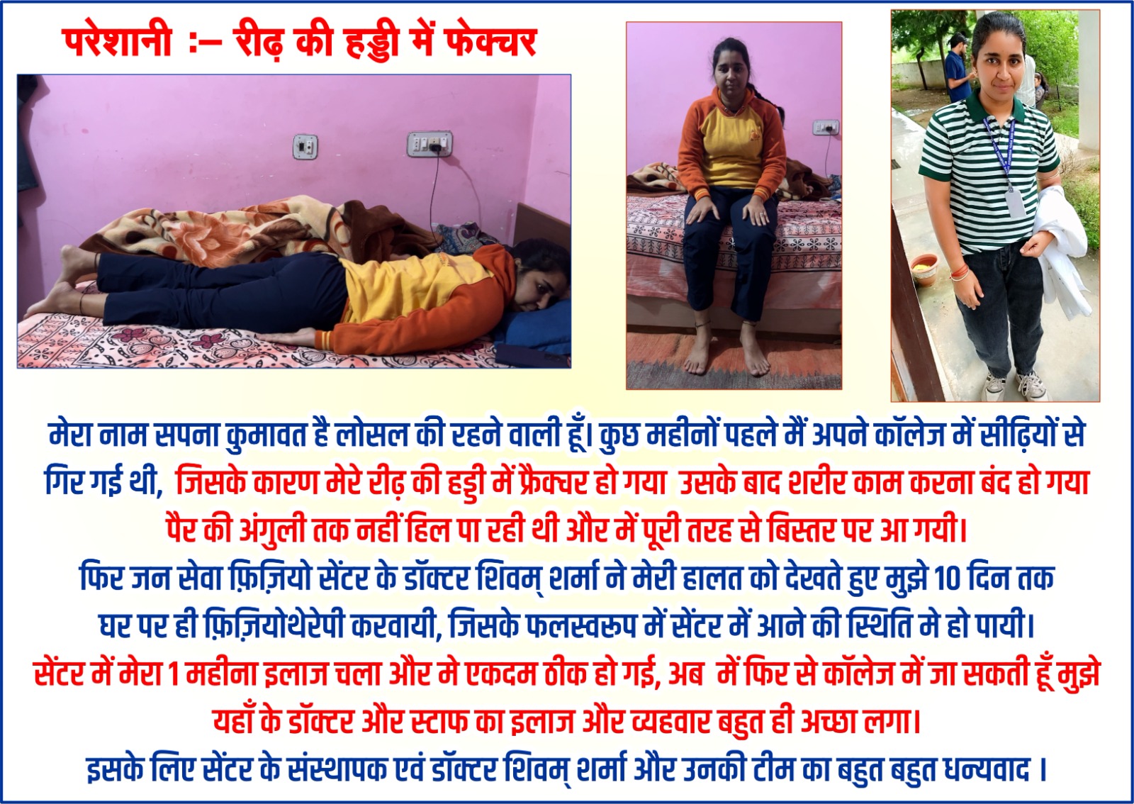 R P PANSARI JAN SEVA TRUST