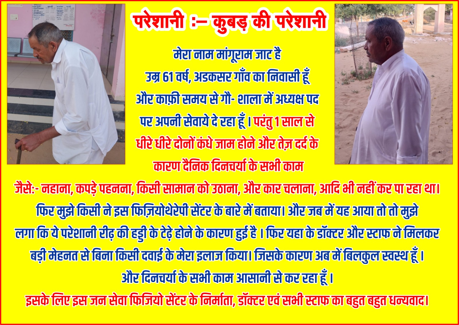 R P PANSARI JAN SEVA TRUST