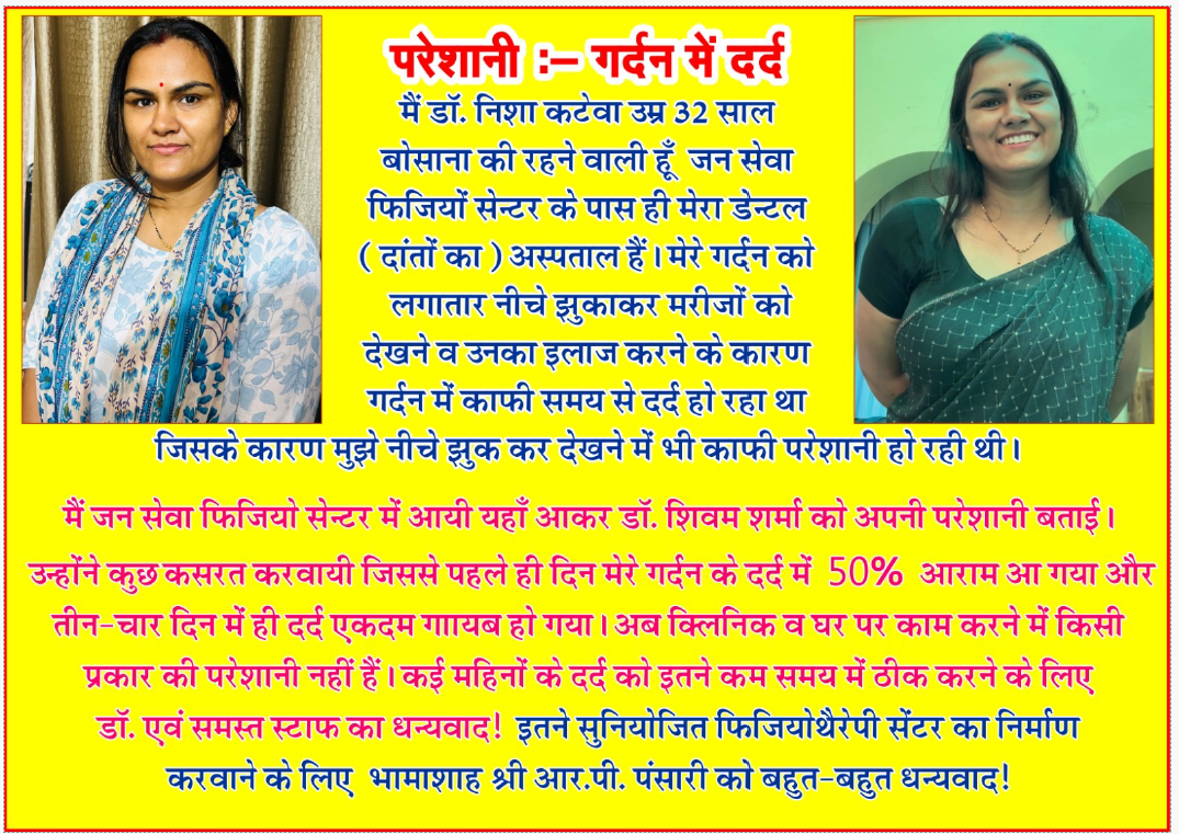 R P PANSARI JAN SEVA TRUST