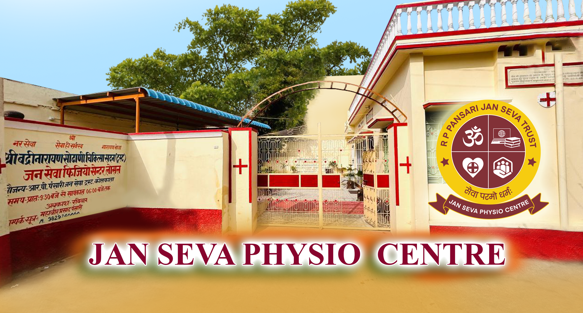 R P PANSARI JAN SEVA TRUST